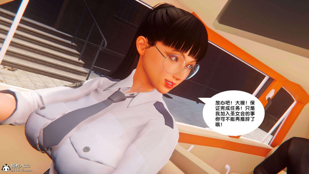 《[3D]奴隶契约之女神战士》漫画 番外篇1-洁天使