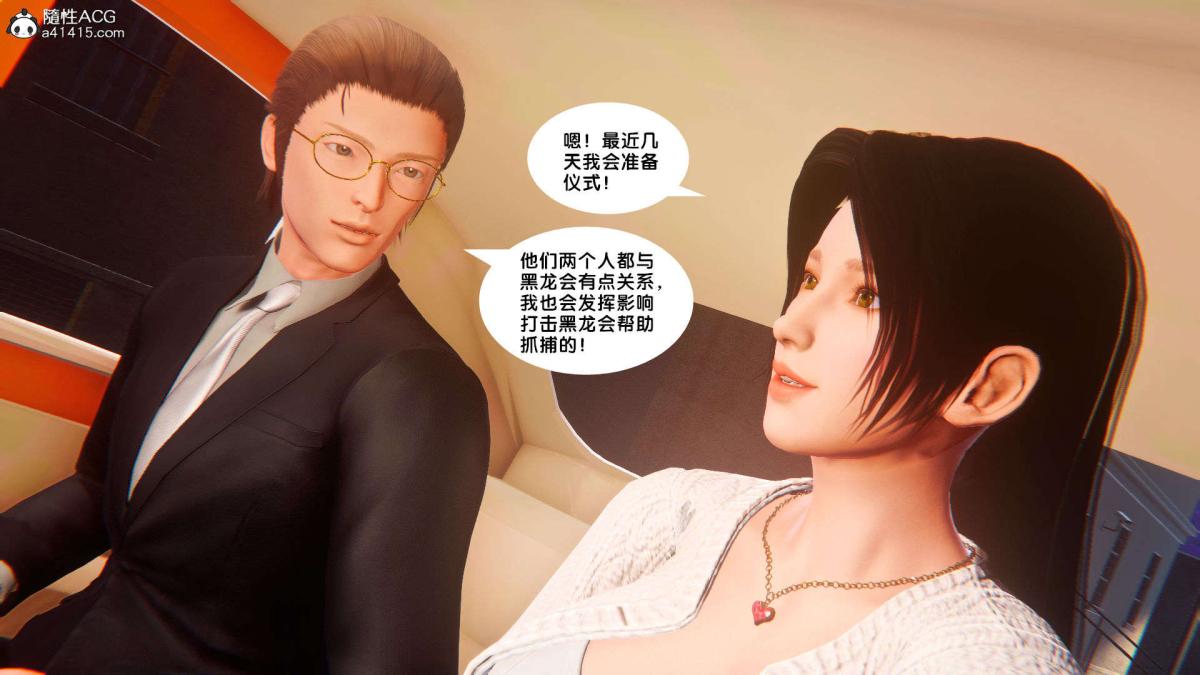 《[3D]奴隶契约之女神战士》漫画 番外篇1-洁天使