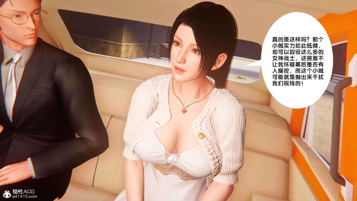 《[3D]奴隶契约之女神战士》漫画 番外篇1-洁天使