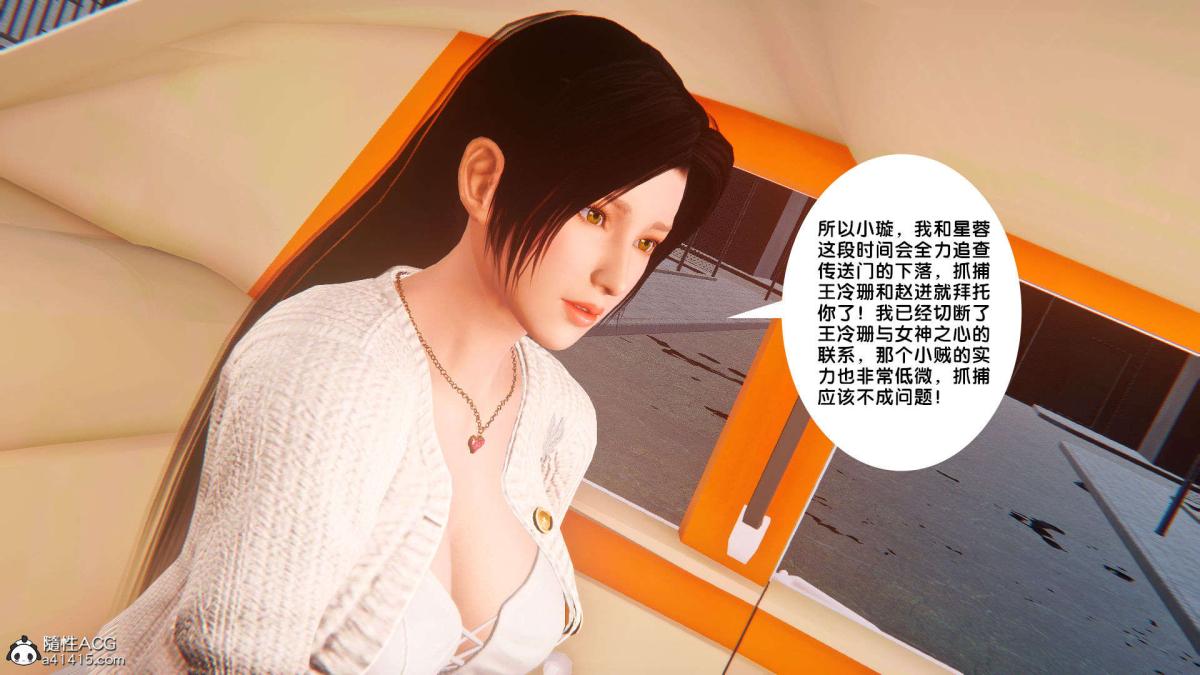 《[3D]奴隶契约之女神战士》漫画 番外篇1-洁天使