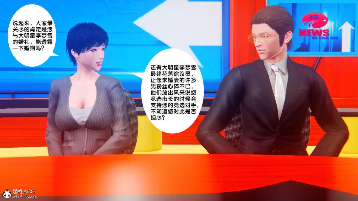 《[3D]奴隶契约之女神战士》漫画 番外篇1-洁天使