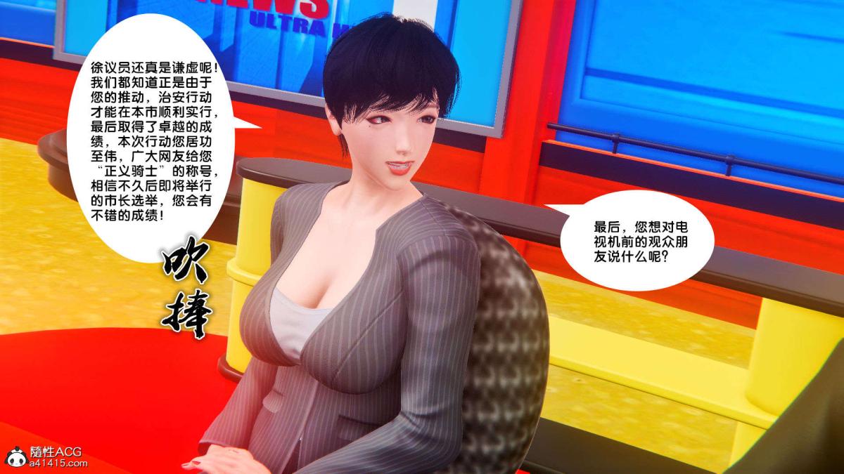 《[3D]奴隶契约之女神战士》漫画 番外篇1-洁天使