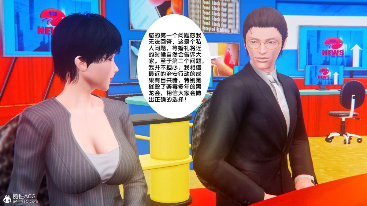 《[3D]奴隶契约之女神战士》漫画 番外篇1-洁天使