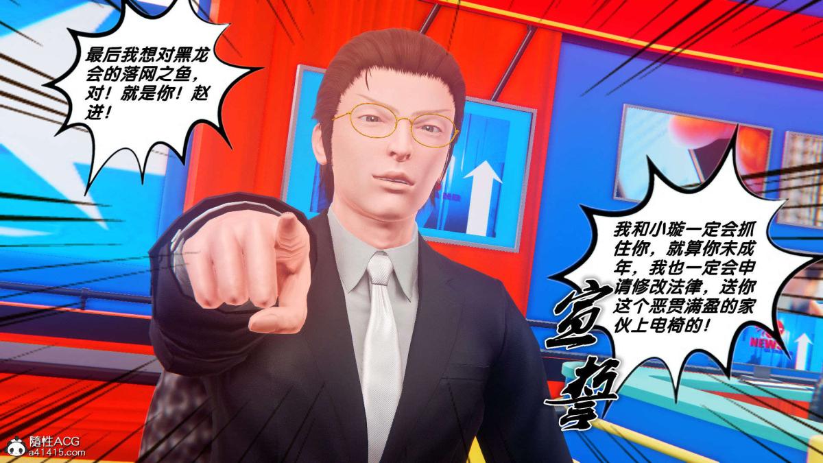 《[3D]奴隶契约之女神战士》漫画 番外篇1-洁天使