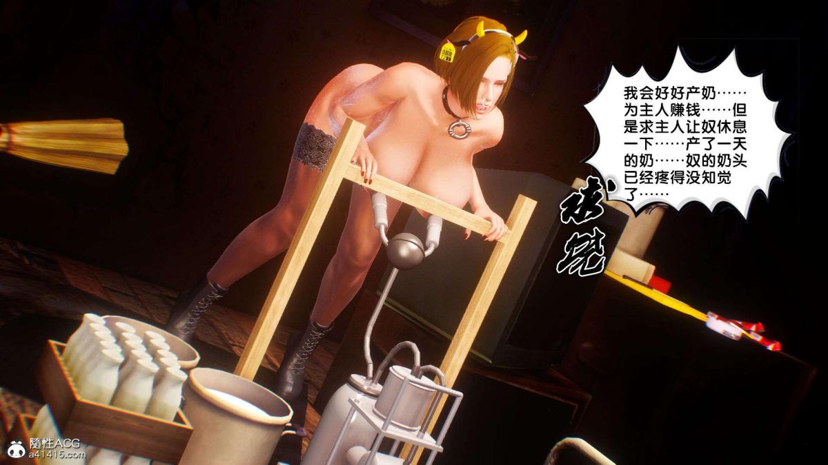《[3D]奴隶契约之女神战士》漫画 番外篇1-洁天使