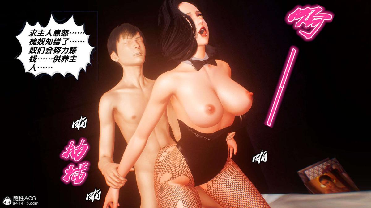 《[3D]奴隶契约之女神战士》漫画 番外篇1-洁天使
