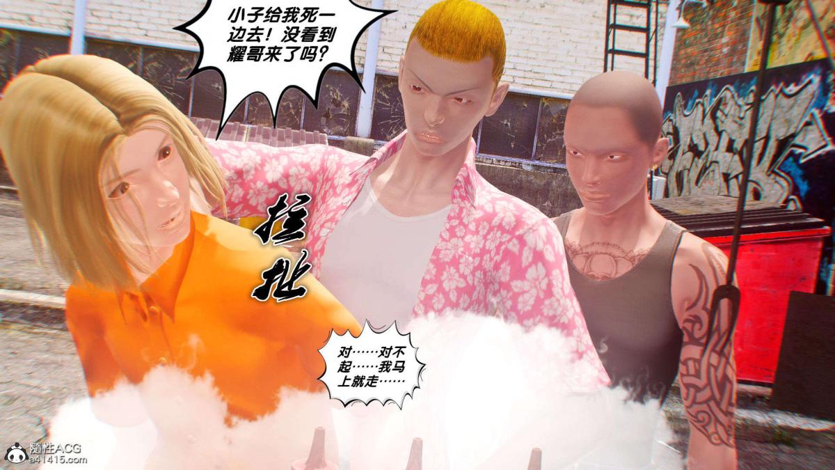 《[3D]奴隶契约之女神战士》漫画 番外篇1-洁天使