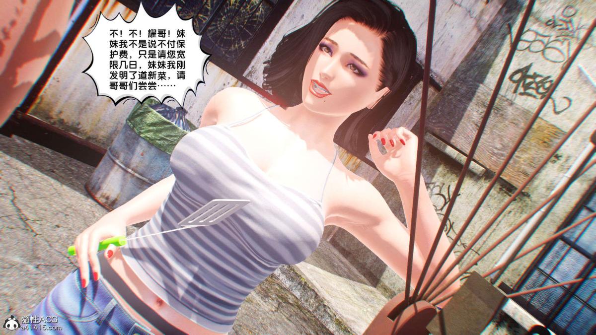 《[3D]奴隶契约之女神战士》漫画 番外篇1-洁天使