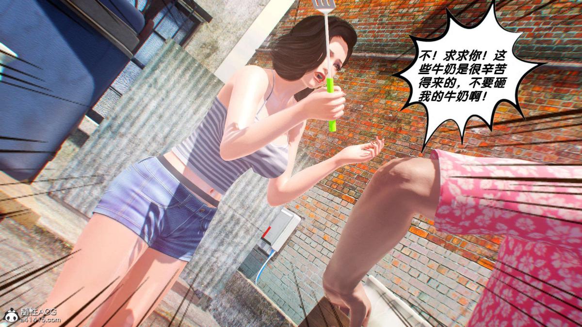 《[3D]奴隶契约之女神战士》漫画 番外篇1-洁天使