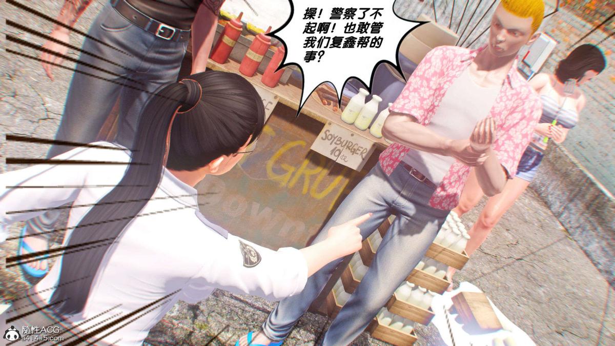 《[3D]奴隶契约之女神战士》漫画 番外篇1-洁天使