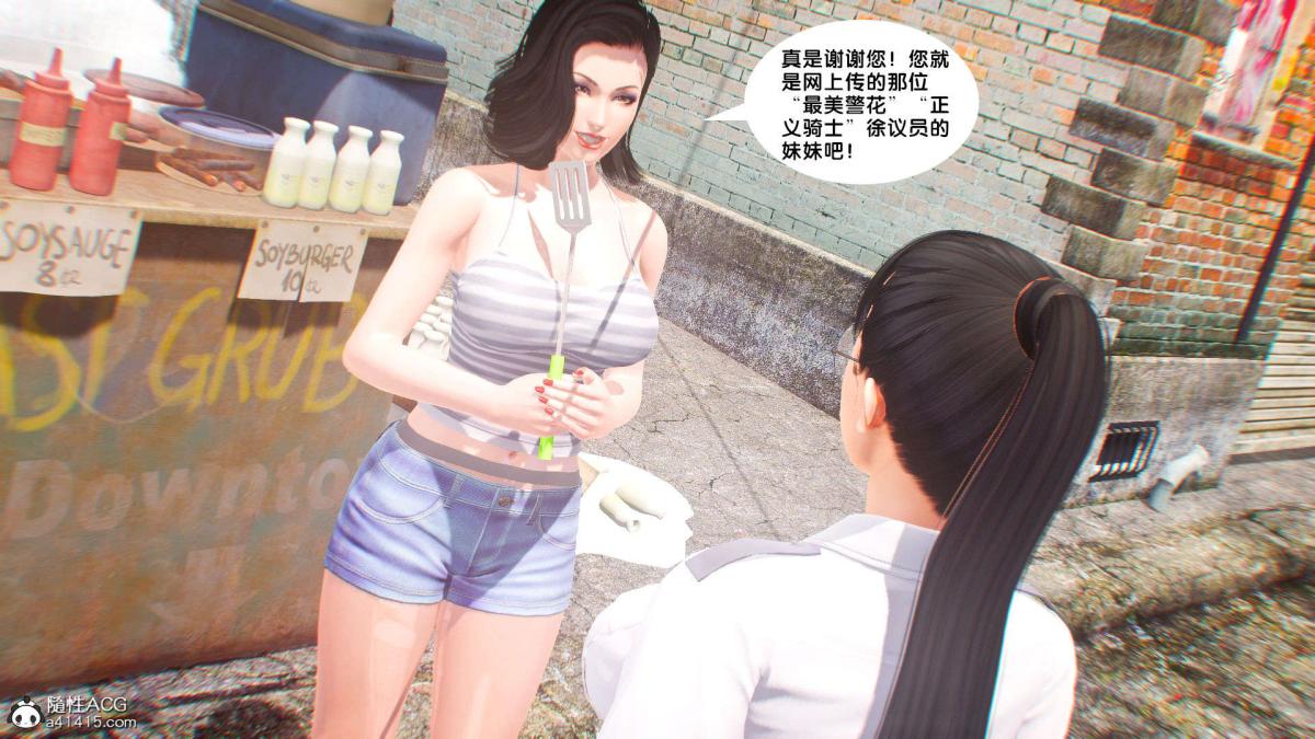 《[3D]奴隶契约之女神战士》漫画 番外篇1-洁天使