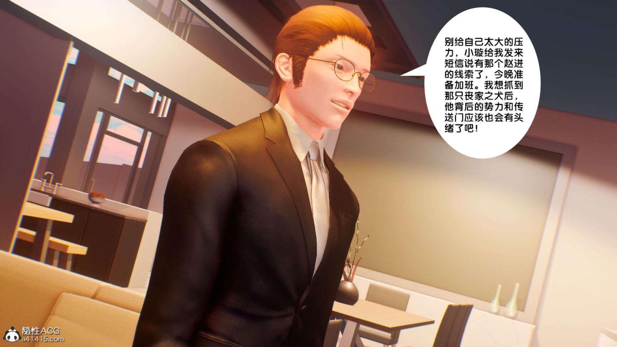 《[3D]奴隶契约之女神战士》漫画 番外篇1-洁天使