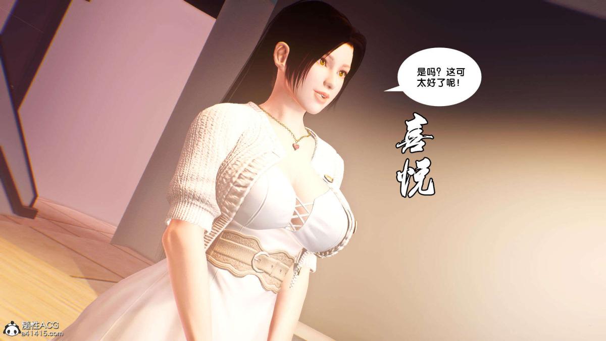 《[3D]奴隶契约之女神战士》漫画 番外篇1-洁天使