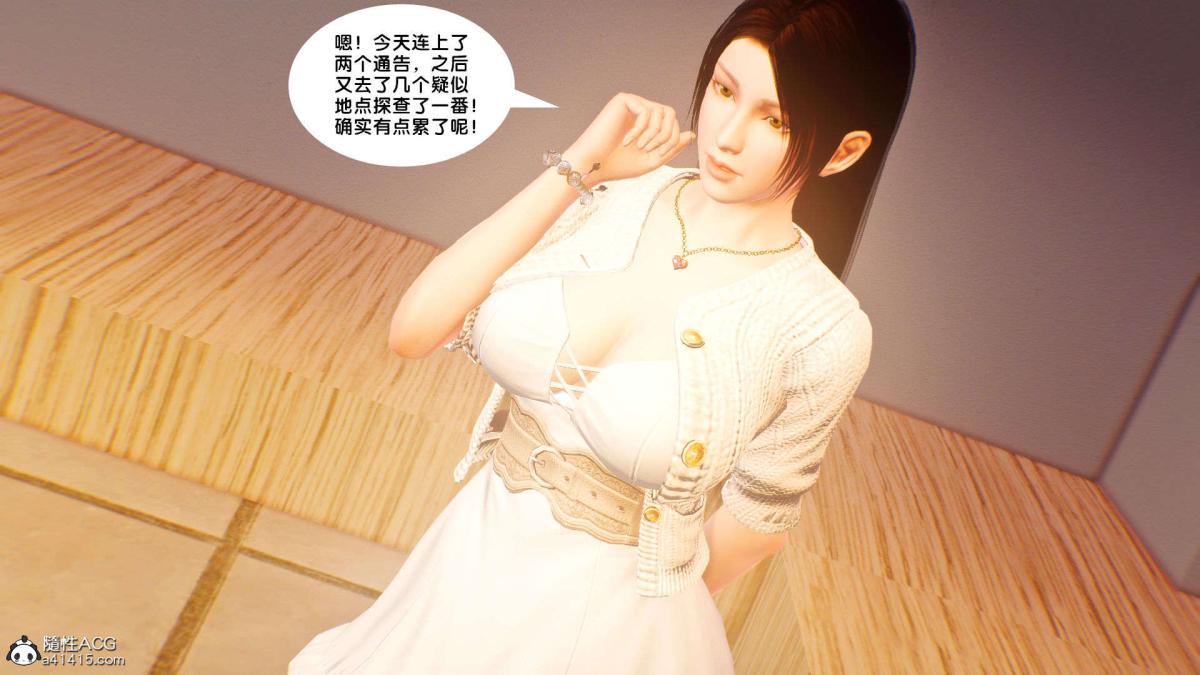 《[3D]奴隶契约之女神战士》漫画 番外篇1-洁天使