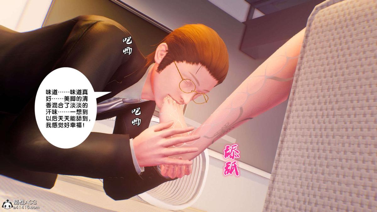 《[3D]奴隶契约之女神战士》漫画 番外篇1-洁天使