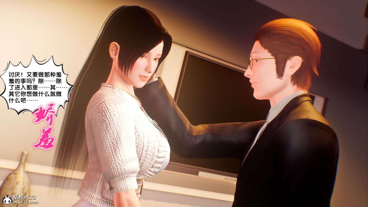 《[3D]奴隶契约之女神战士》漫画 番外篇1-洁天使