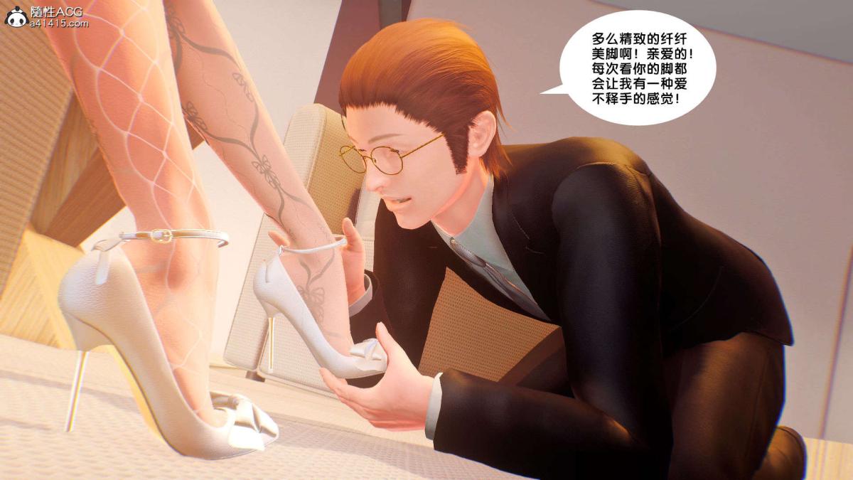 《[3D]奴隶契约之女神战士》漫画 番外篇1-洁天使