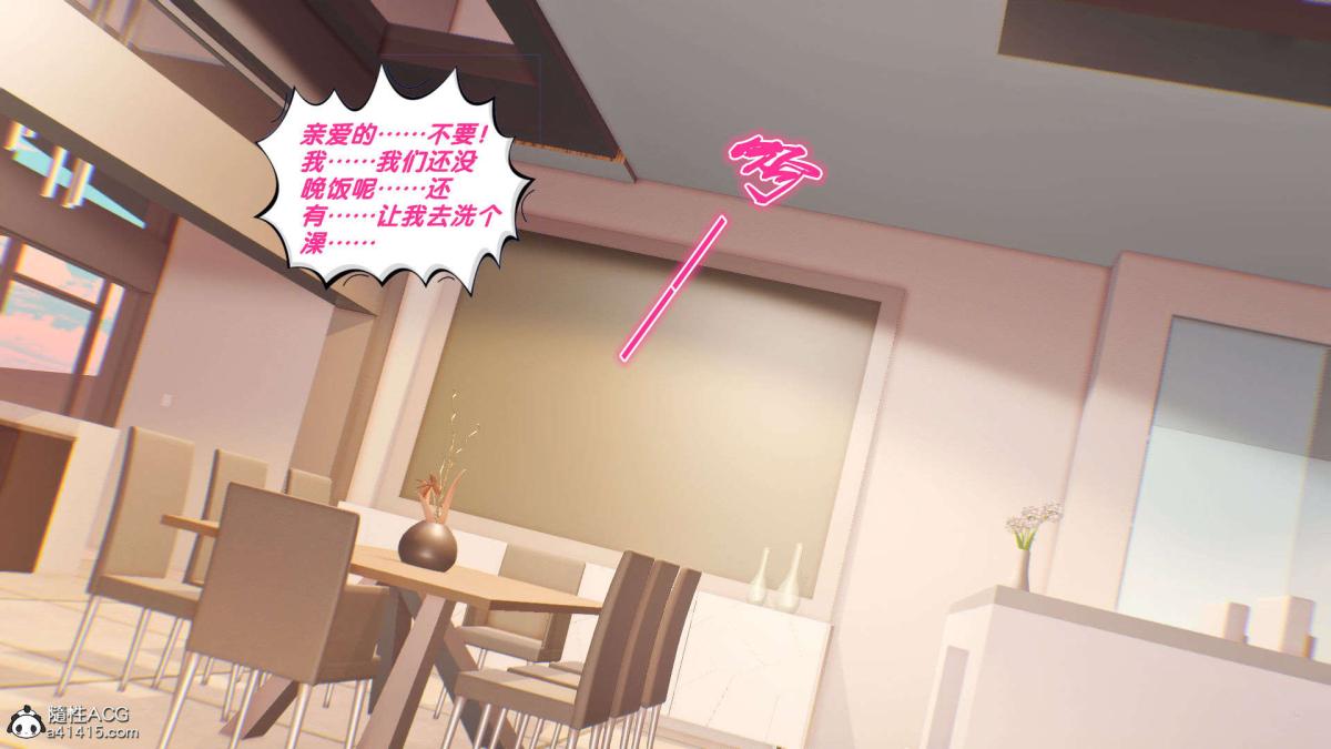 《[3D]奴隶契约之女神战士》漫画 番外篇1-洁天使