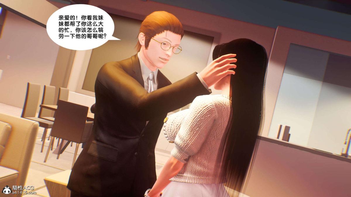 《[3D]奴隶契约之女神战士》漫画 番外篇1-洁天使
