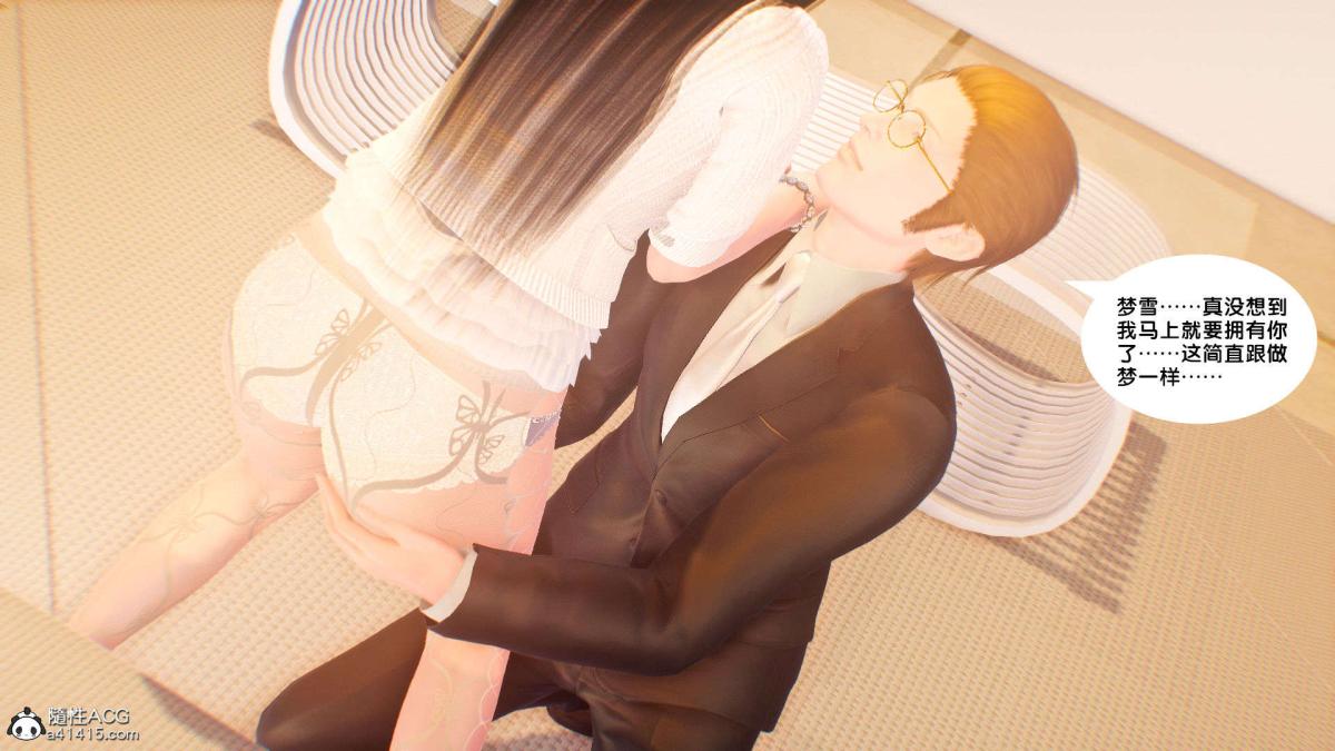 《[3D]奴隶契约之女神战士》漫画 番外篇1-洁天使