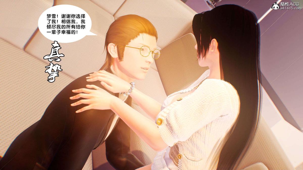 《[3D]奴隶契约之女神战士》漫画 番外篇1-洁天使