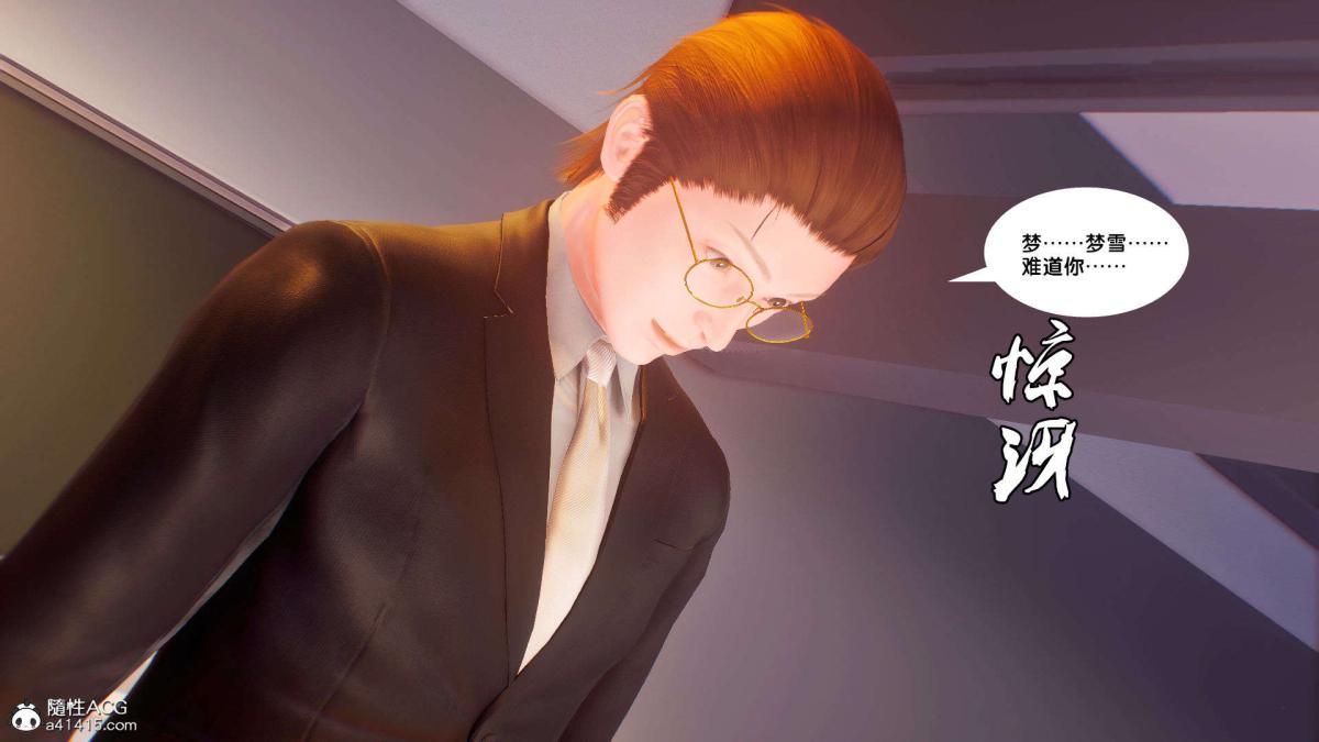 《[3D]奴隶契约之女神战士》漫画 番外篇1-洁天使
