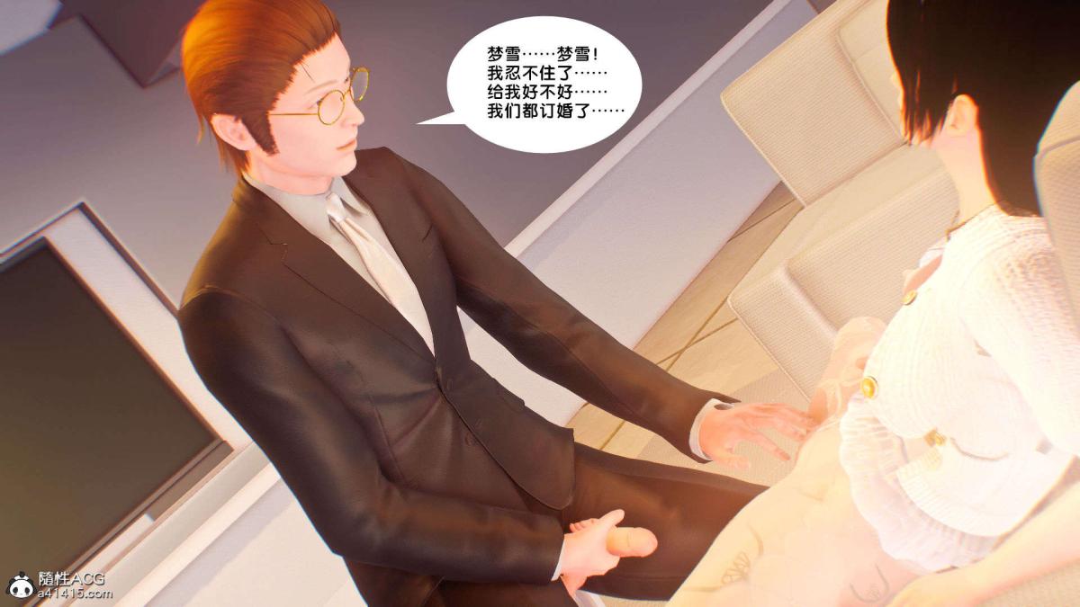 《[3D]奴隶契约之女神战士》漫画 番外篇1-洁天使