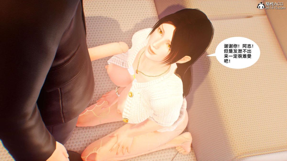 《[3D]奴隶契约之女神战士》漫画 番外篇1-洁天使