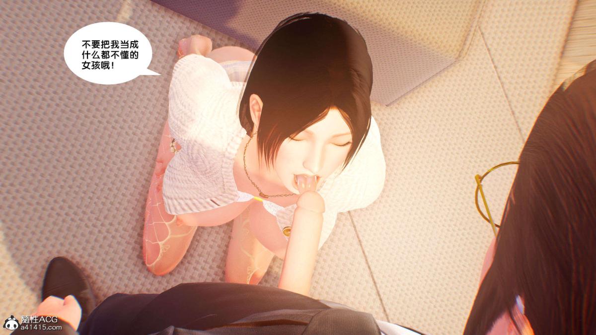 《[3D]奴隶契约之女神战士》漫画 番外篇1-洁天使