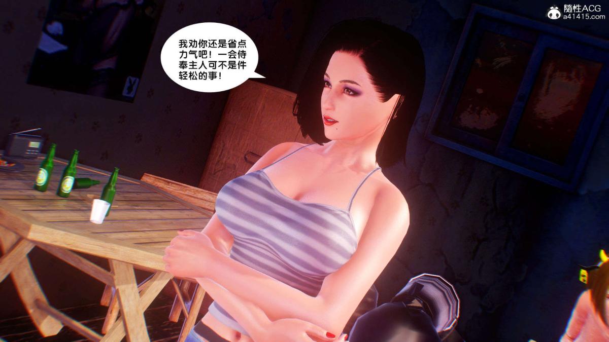 《[3D]奴隶契约之女神战士》漫画 番外篇1-洁天使