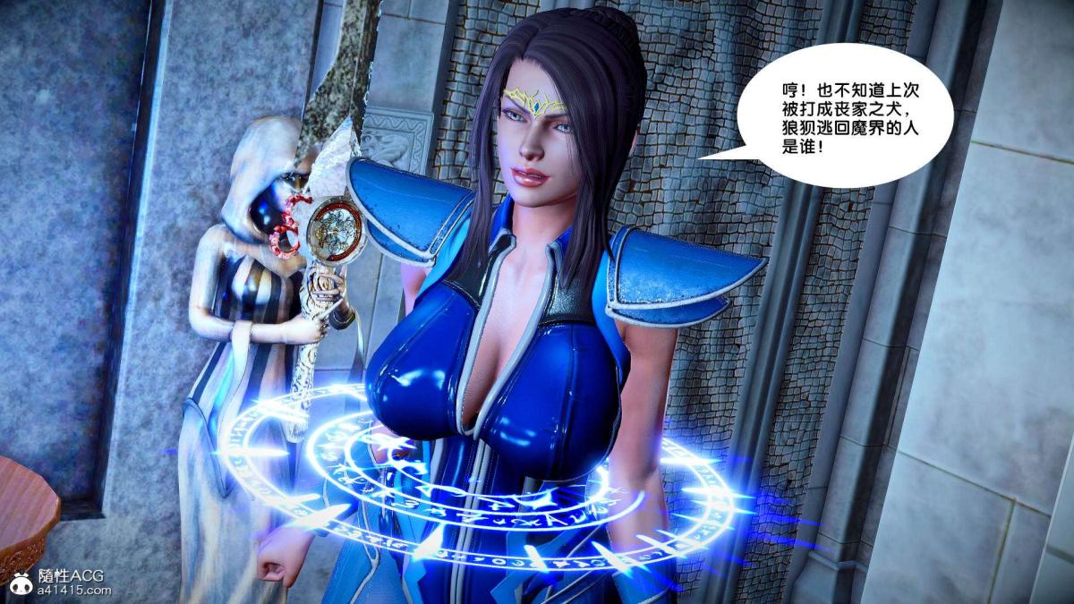 《[3D]奴隶契约之女神战士》漫画 番外篇2-锐天使