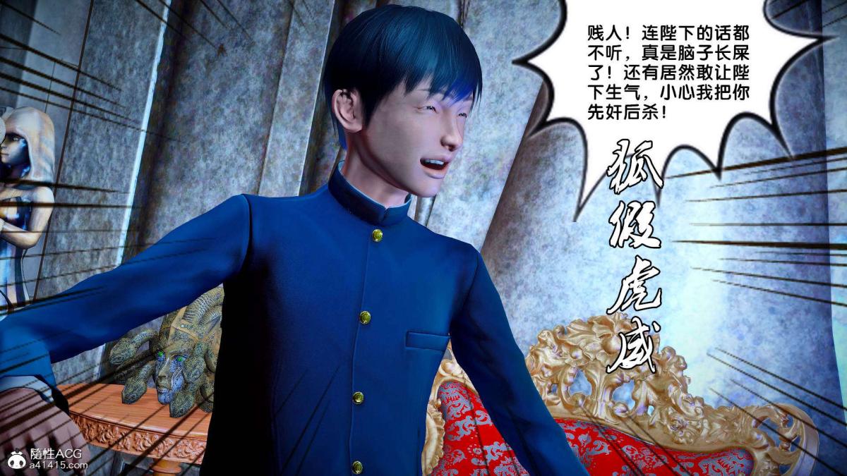 《[3D]奴隶契约之女神战士》漫画 番外篇2-锐天使
