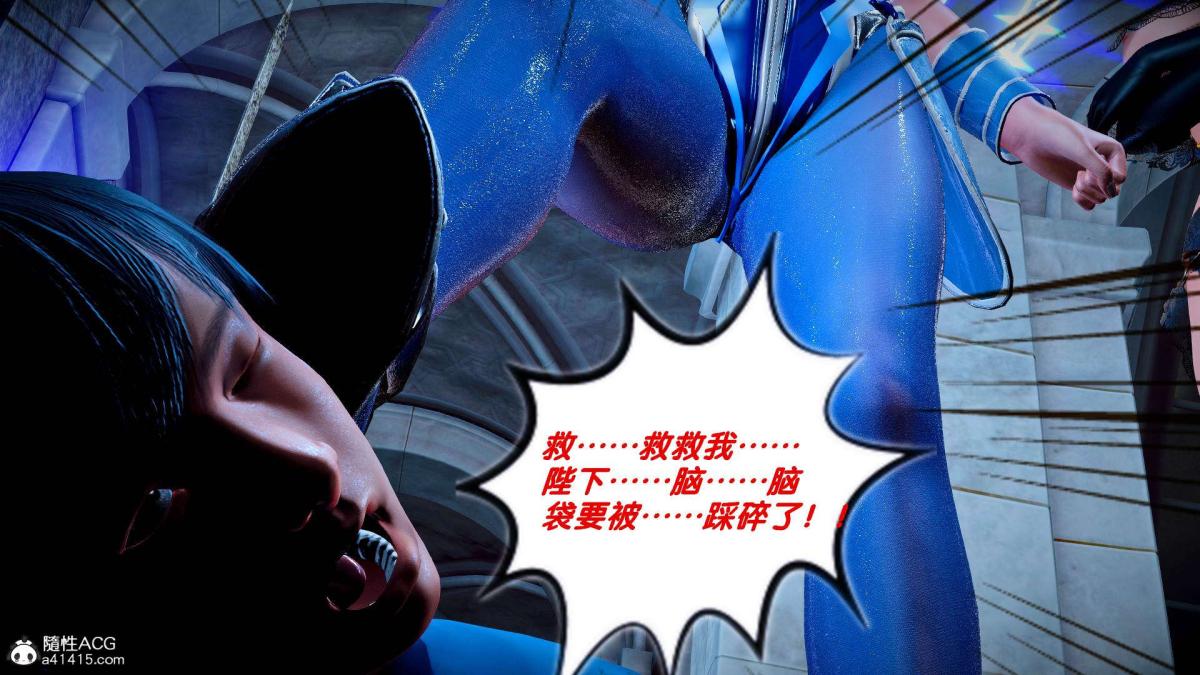 《[3D]奴隶契约之女神战士》漫画 番外篇2-锐天使