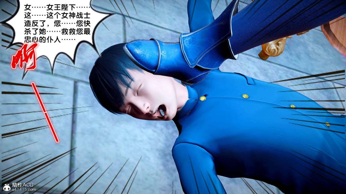 《[3D]奴隶契约之女神战士》漫画 番外篇2-锐天使