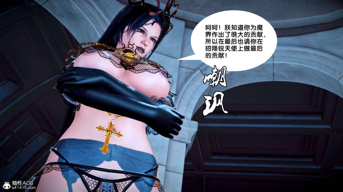 《[3D]奴隶契约之女神战士》漫画 番外篇2-锐天使