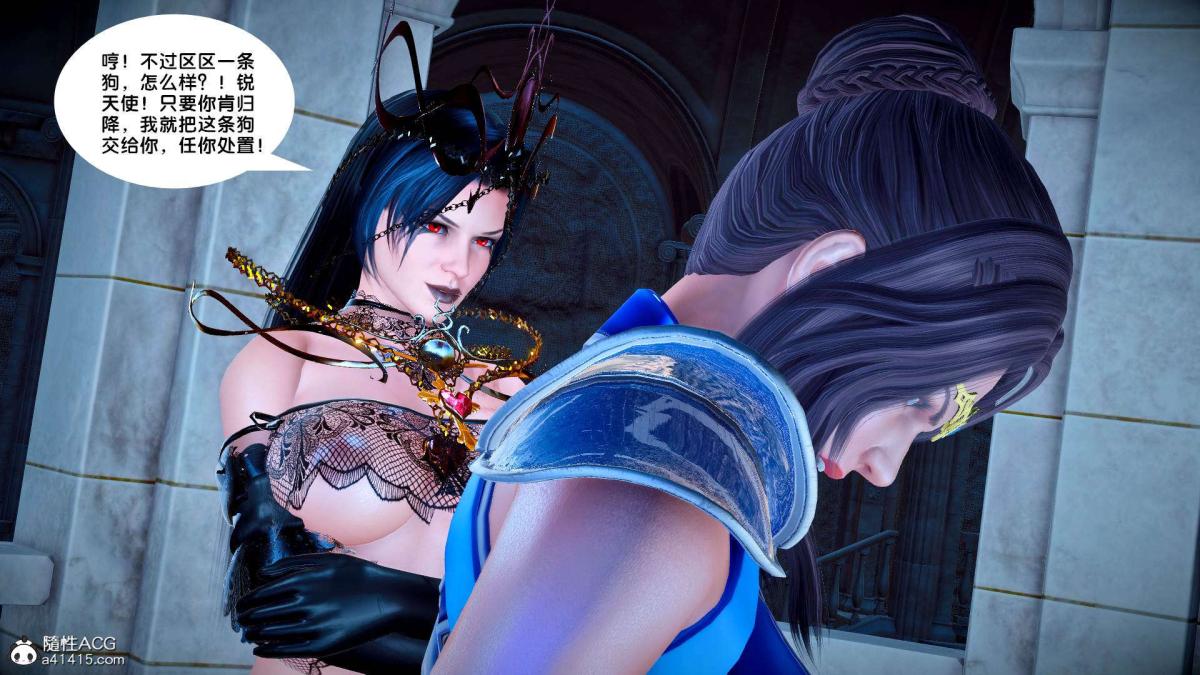 《[3D]奴隶契约之女神战士》漫画 番外篇2-锐天使