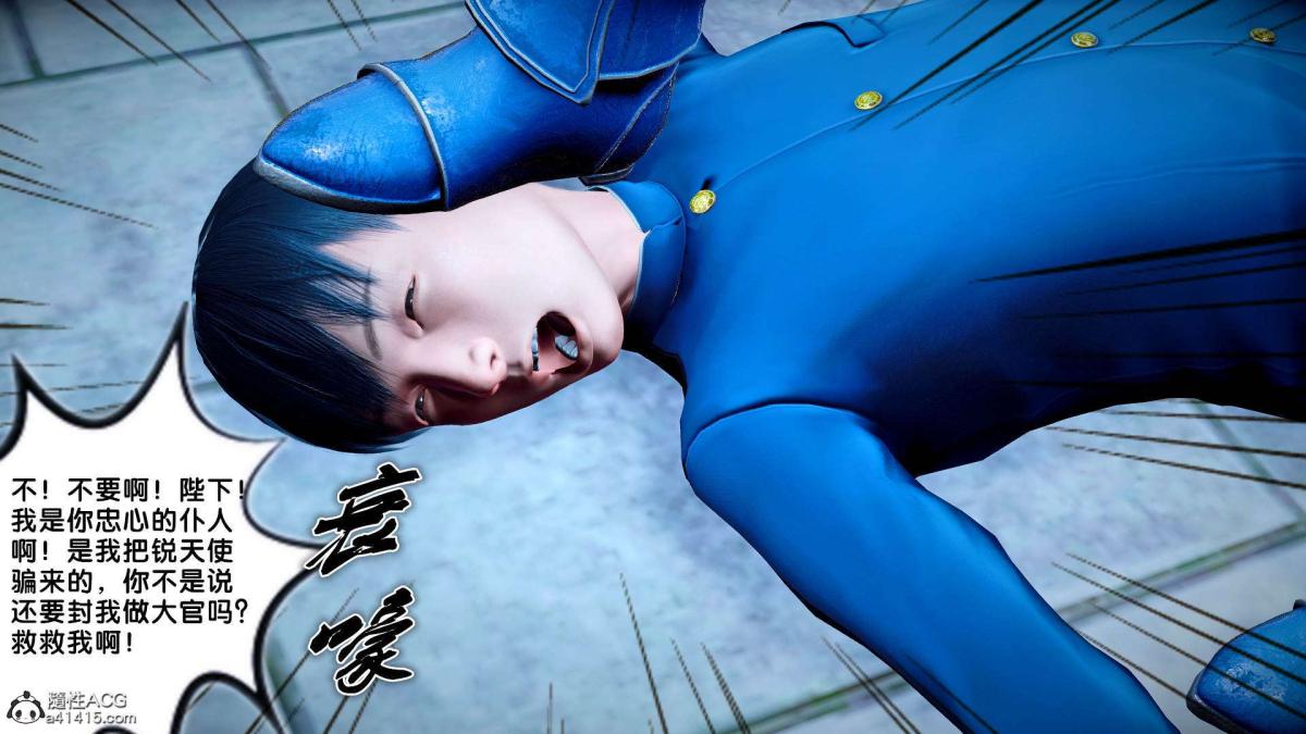 《[3D]奴隶契约之女神战士》漫画 番外篇2-锐天使