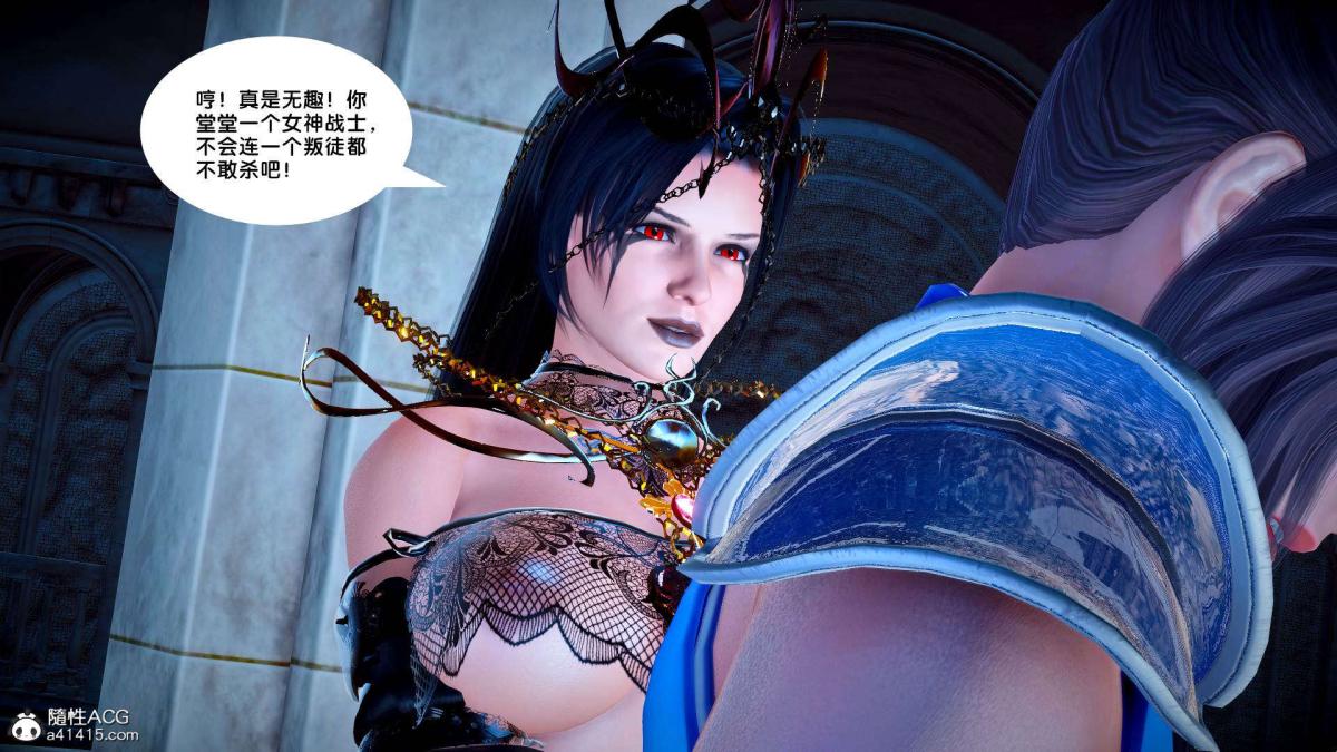 《[3D]奴隶契约之女神战士》漫画 番外篇2-锐天使