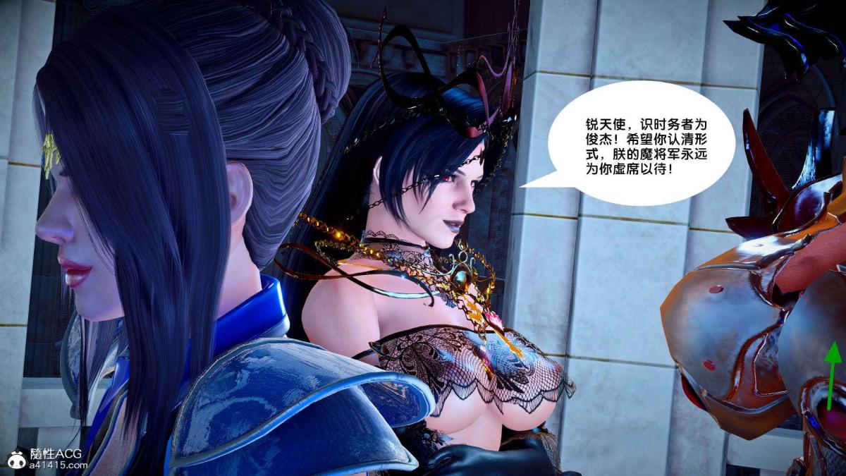 《[3D]奴隶契约之女神战士》漫画 番外篇2-锐天使