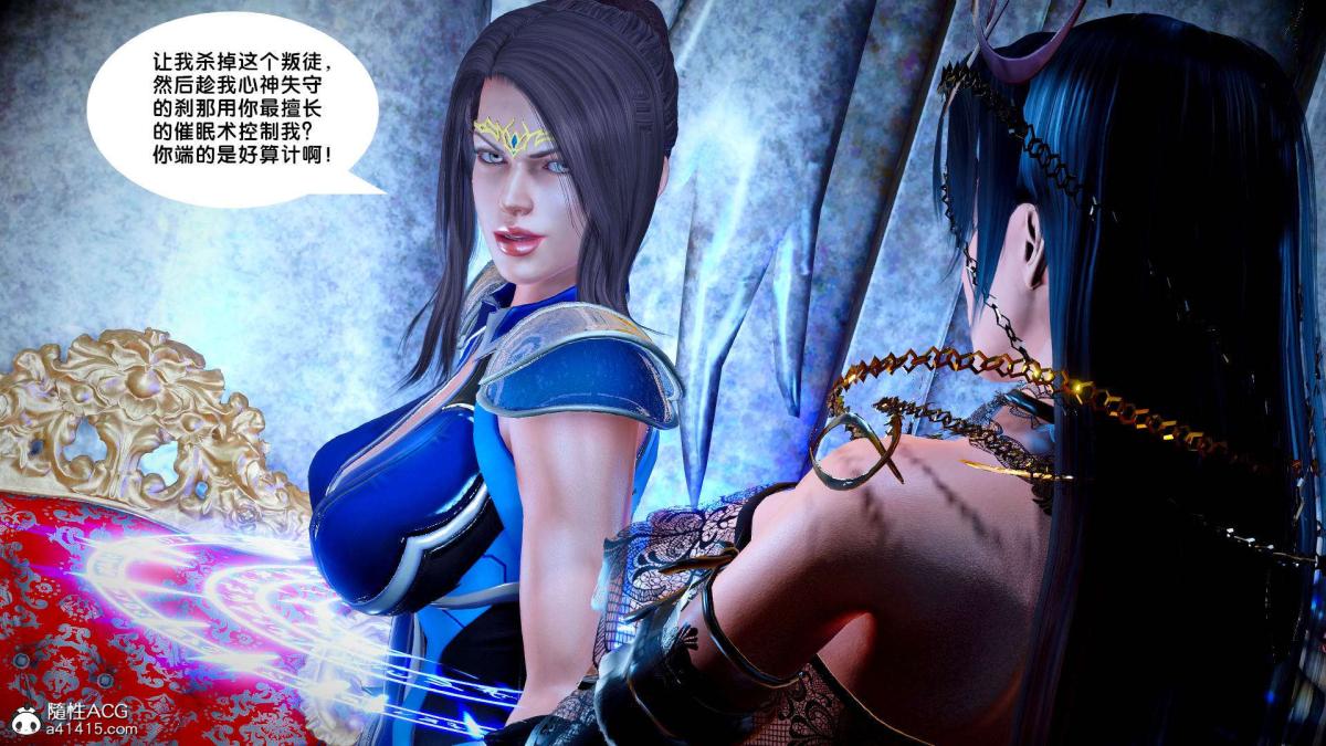 《[3D]奴隶契约之女神战士》漫画 番外篇2-锐天使