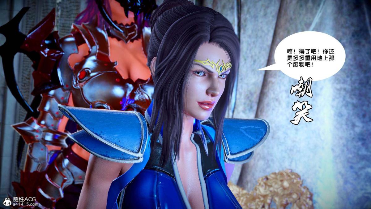 《[3D]奴隶契约之女神战士》漫画 番外篇2-锐天使