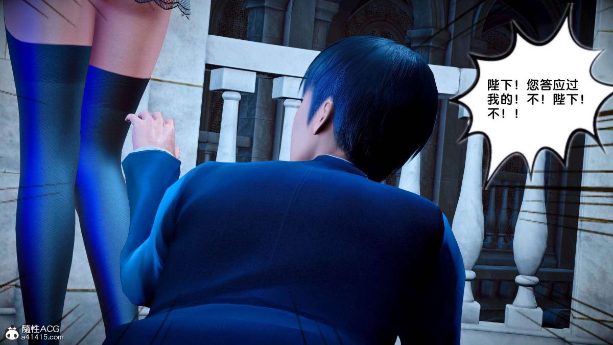 《[3D]奴隶契约之女神战士》漫画 番外篇2-锐天使