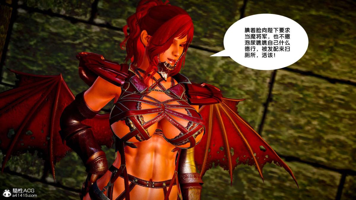 《[3D]奴隶契约之女神战士》漫画 番外篇2-锐天使
