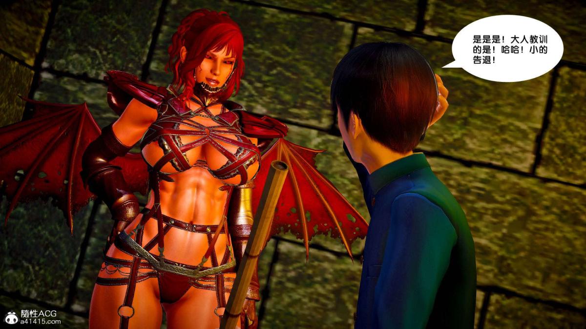 《[3D]奴隶契约之女神战士》漫画 番外篇2-锐天使
