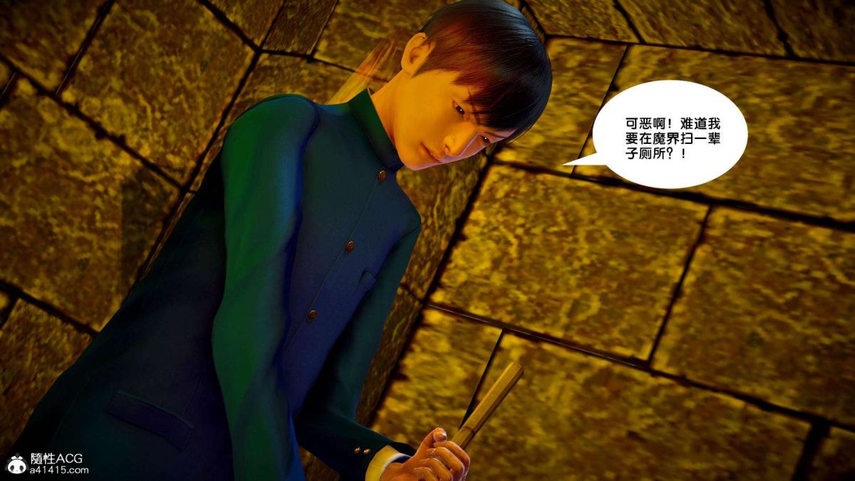 《[3D]奴隶契约之女神战士》漫画 番外篇2-锐天使