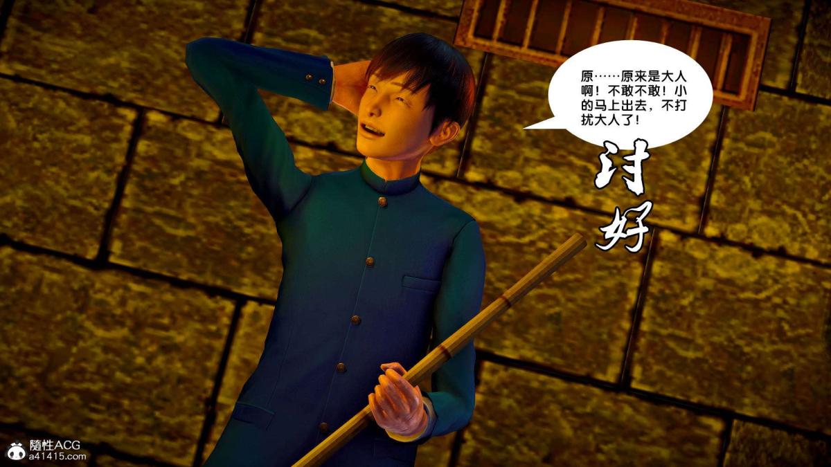 《[3D]奴隶契约之女神战士》漫画 番外篇2-锐天使