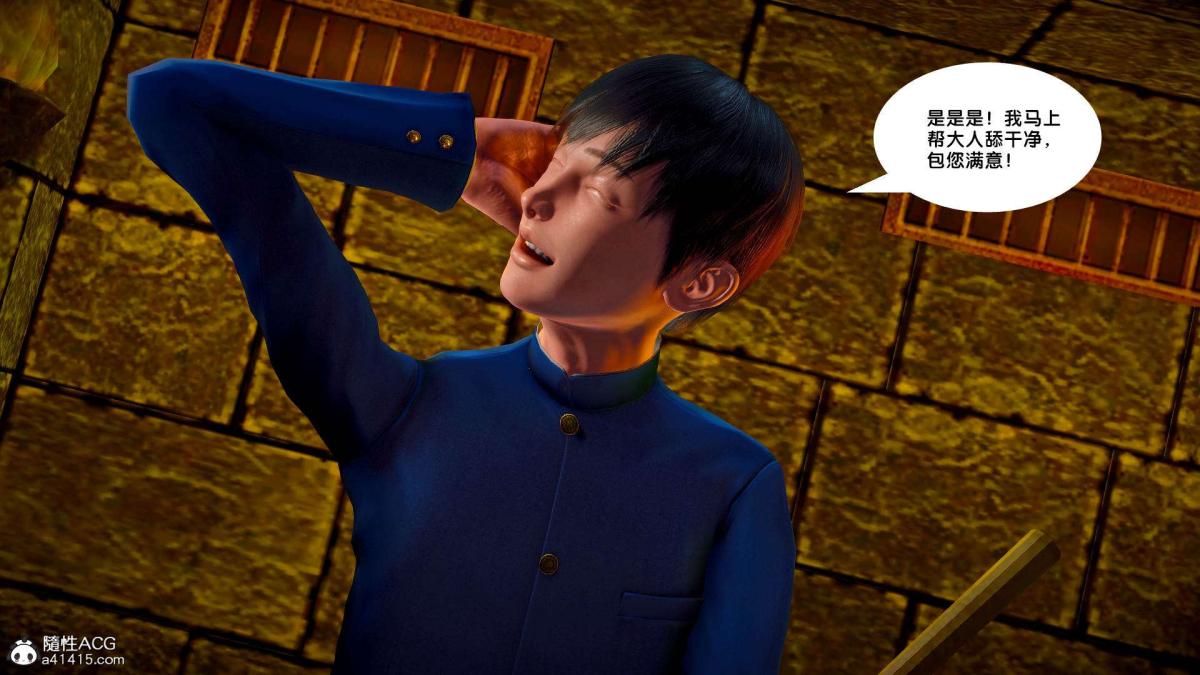 《[3D]奴隶契约之女神战士》漫画 番外篇2-锐天使