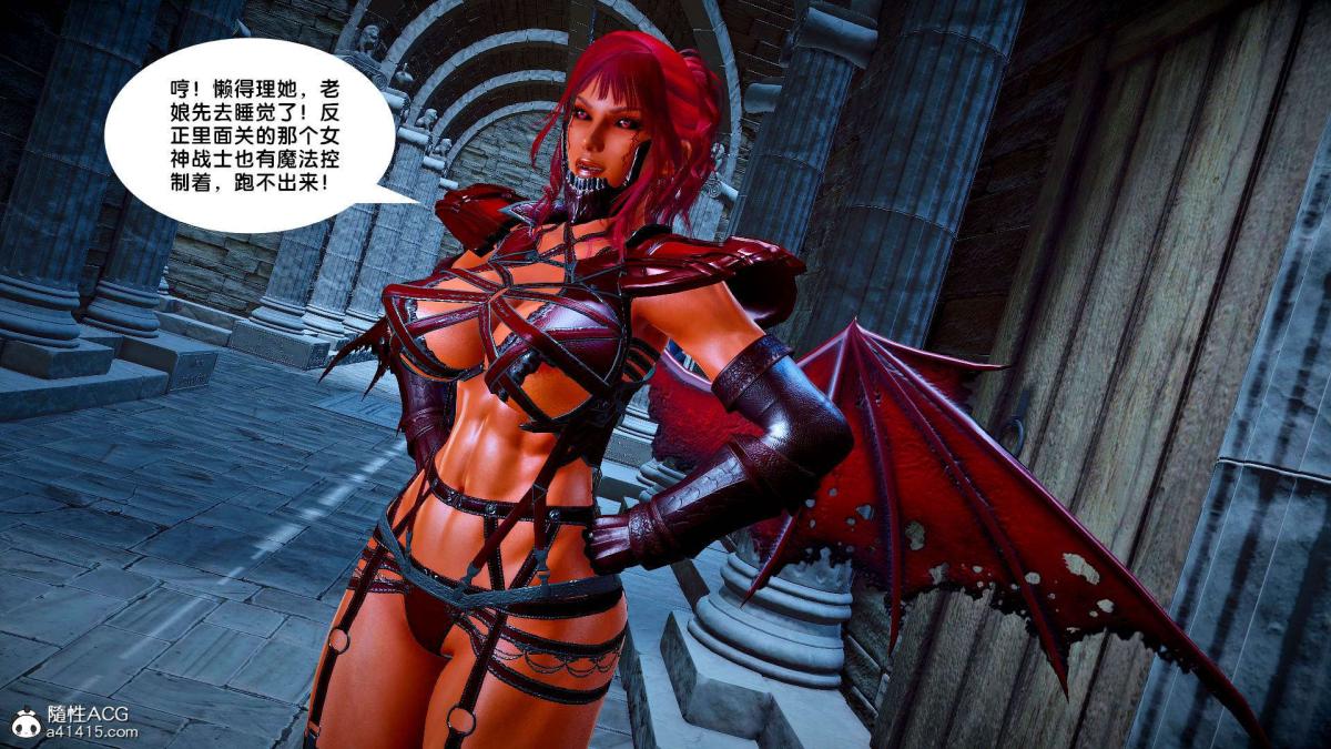 《[3D]奴隶契约之女神战士》漫画 番外篇2-锐天使