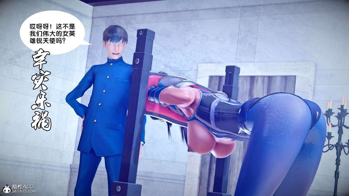 《[3D]奴隶契约之女神战士》漫画 番外篇2-锐天使