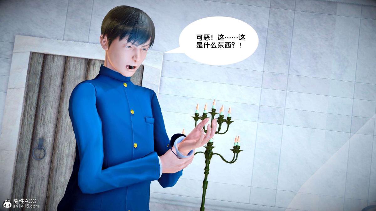 《[3D]奴隶契约之女神战士》漫画 番外篇2-锐天使